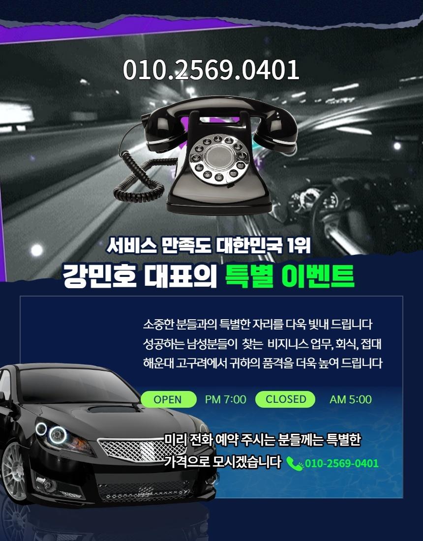 부산해운대유흥주점밤문화가이드 해운대40페이 30페이 광안리룸싸롱 부산룸알바 해운대룸보도 모집중