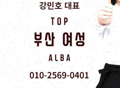 해운대여성알바 고액알바 여우알바 나나알바 티티알바 부산해운대룸바 알바모집 부산해운대노래방알바 해운대광안리서면룸알바