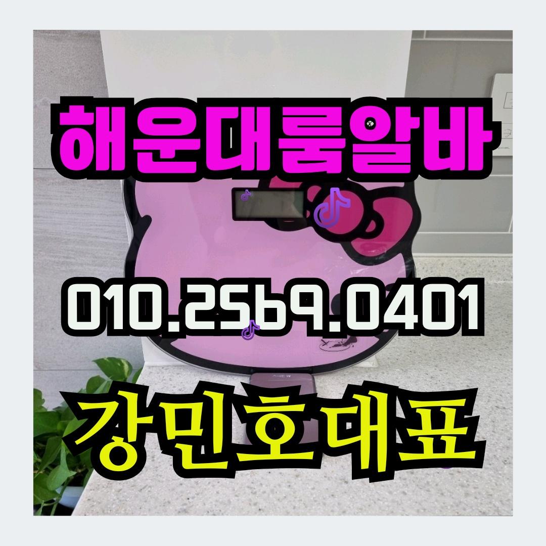 부산룸싸롱알바 부산고액알바 남자 여자 고수익 부산해운대유흥알바 부산룸사롱알바 해운대유흥알바 모집중